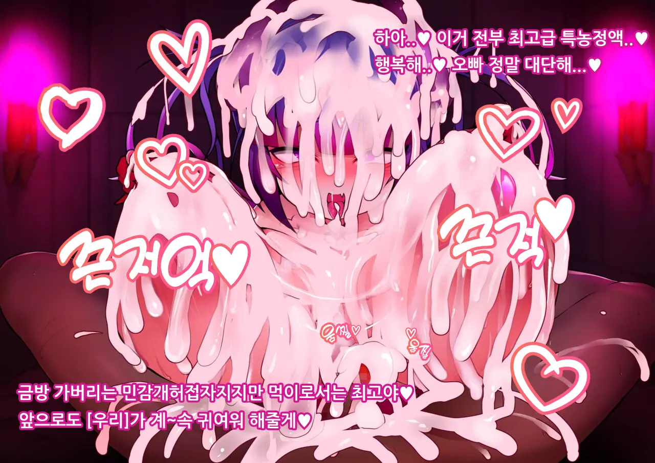 LoLi Bakunyuu Inma-Tachi Ni Tappuri Kawaigarare Gyaku Rape Paizuri De Maryoku Kyoukyuu Tairyou Shibosei Sarechau Ohanashi